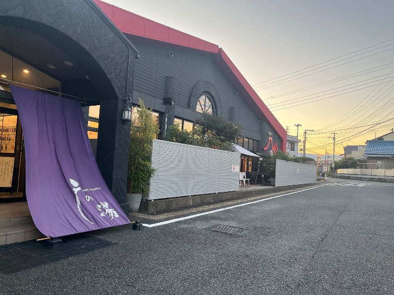 えみさんの富士山天然水SPA サウナ鷹の湯のサ活写真