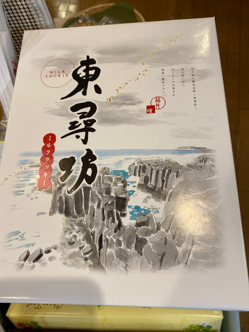 こーじさんの三国温泉ゆあぽーとのサ活写真