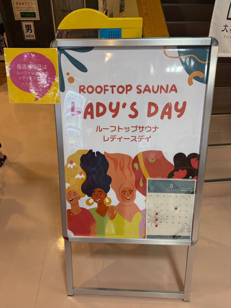 🦅bird-🦉さんの天然温泉 大喜湯昭和店のサ活写真