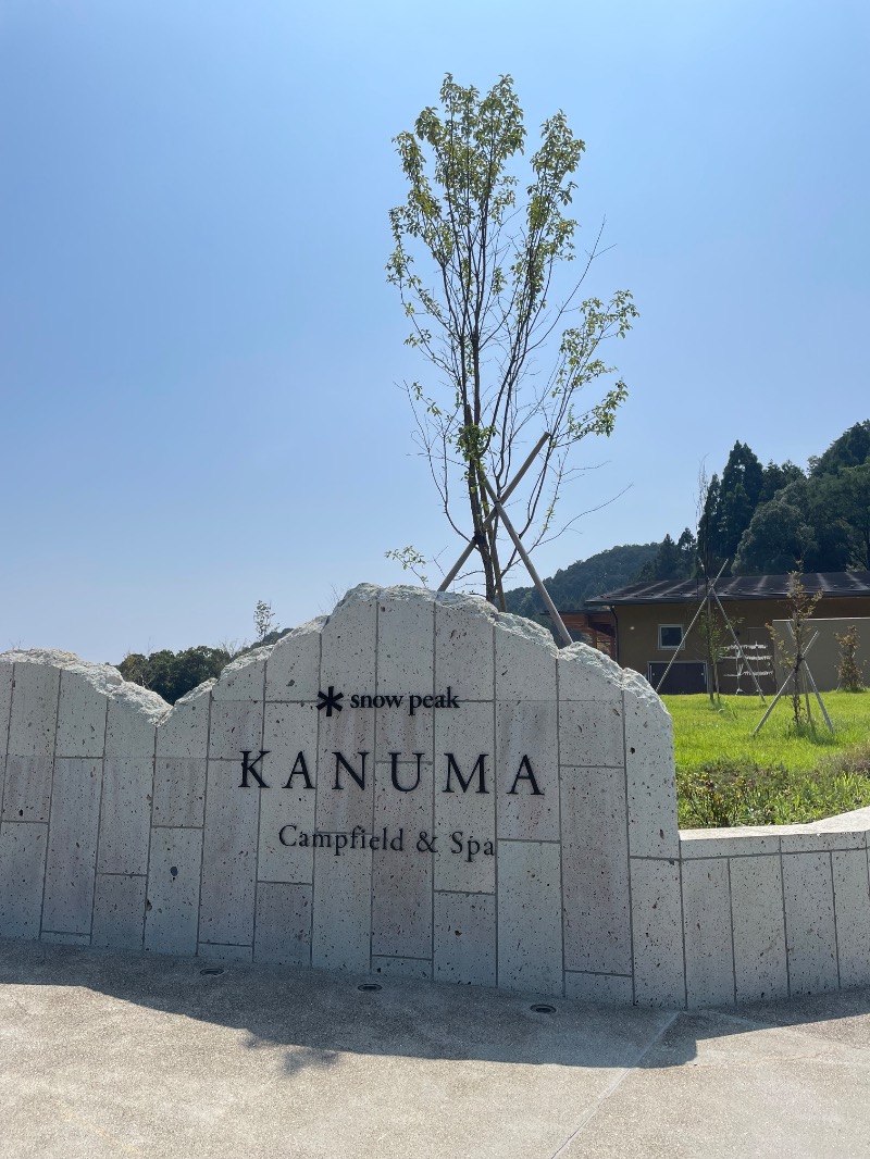 １or８さんのスノーピーク鹿沼キャンプフィールド&スパのサ活写真