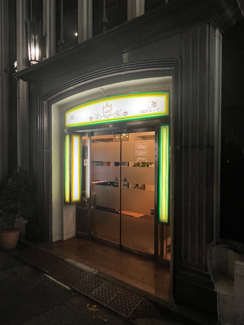 🐥AW🐥さんのAKスパ 510グループのサ活写真