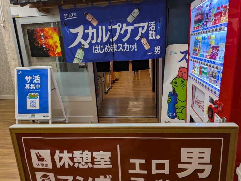 take-sick🐢さんの湯乃泉 東名厚木健康センターのサ活写真