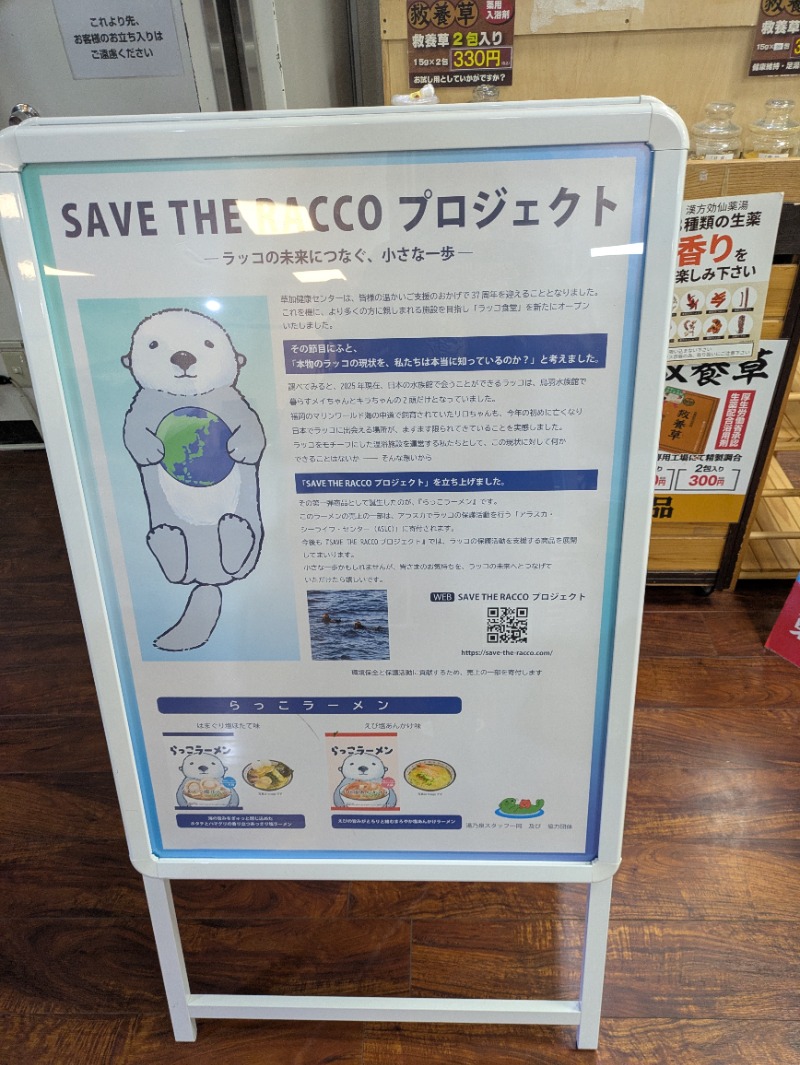 take-sick🐢さんの湯乃泉 東名厚木健康センターのサ活写真