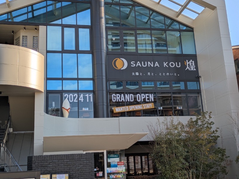 take-sick🐢さんのSAUNA煌ｰKOUｰのサ活写真