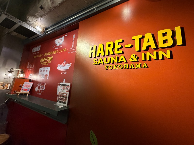 ごっしーさんのHARE-TABI SAUNA&INNのサ活写真