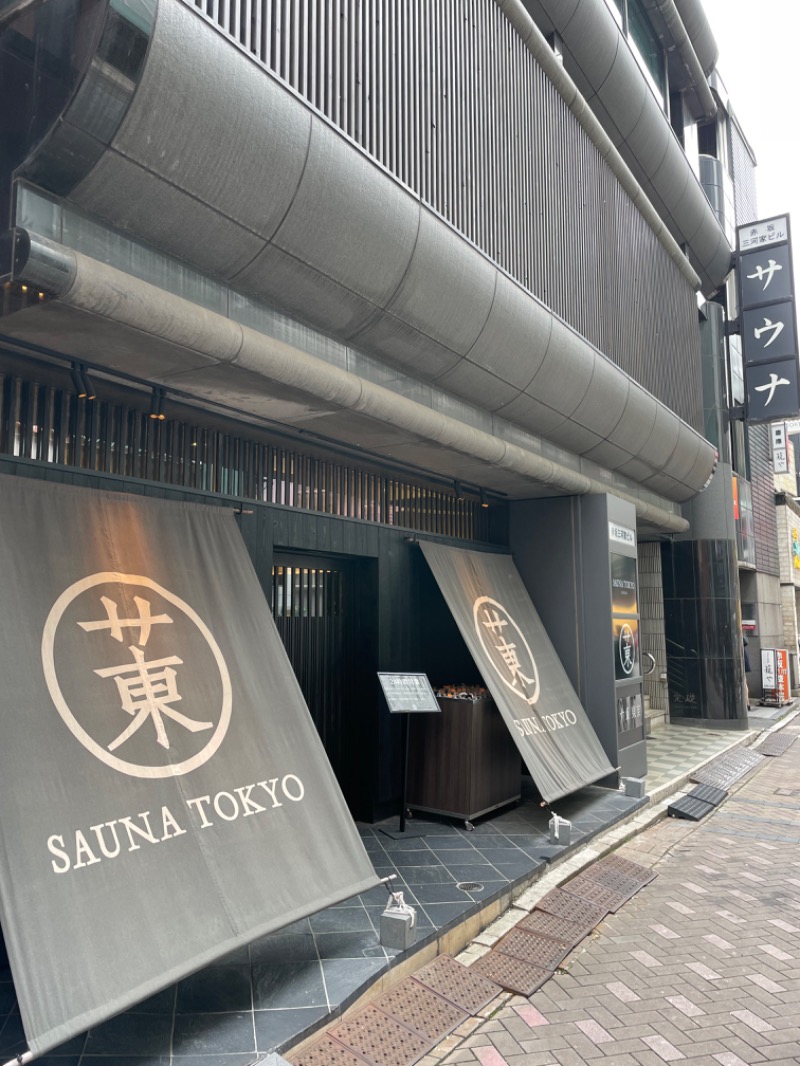 takuさんのサウナ東京 (Sauna Tokyo)のサ活写真