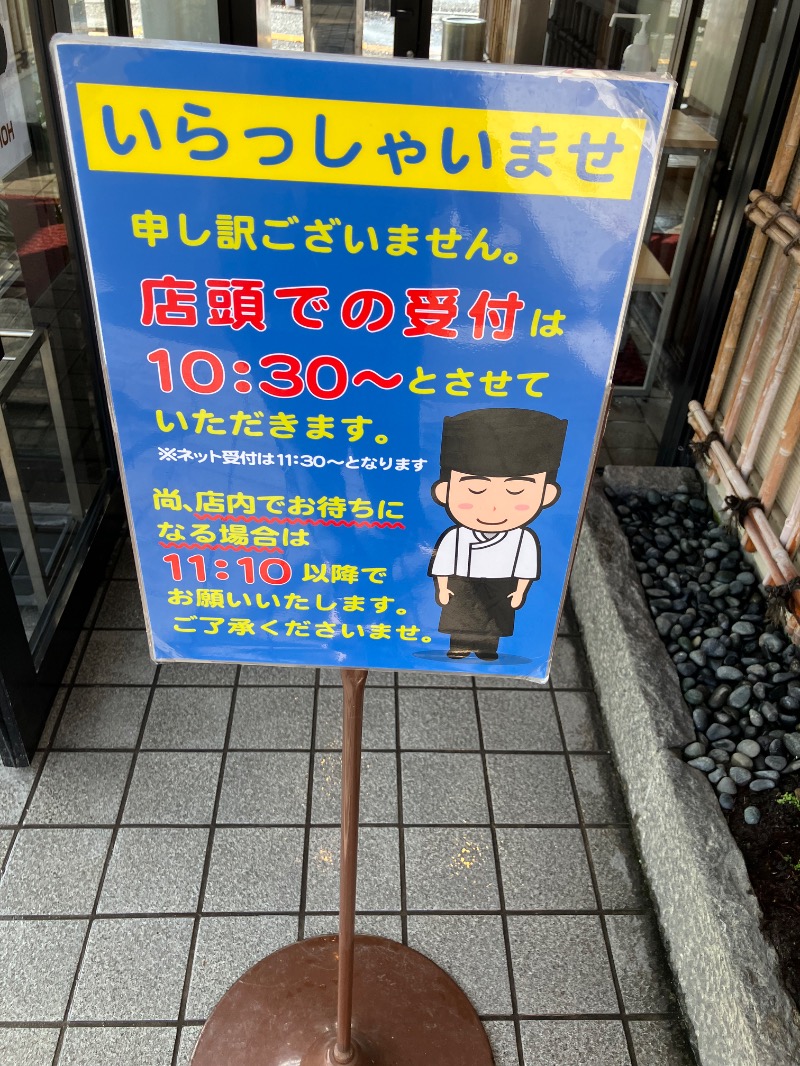 ごく♨️さんの白鳳の里 淀江ゆめ温泉のサ活写真