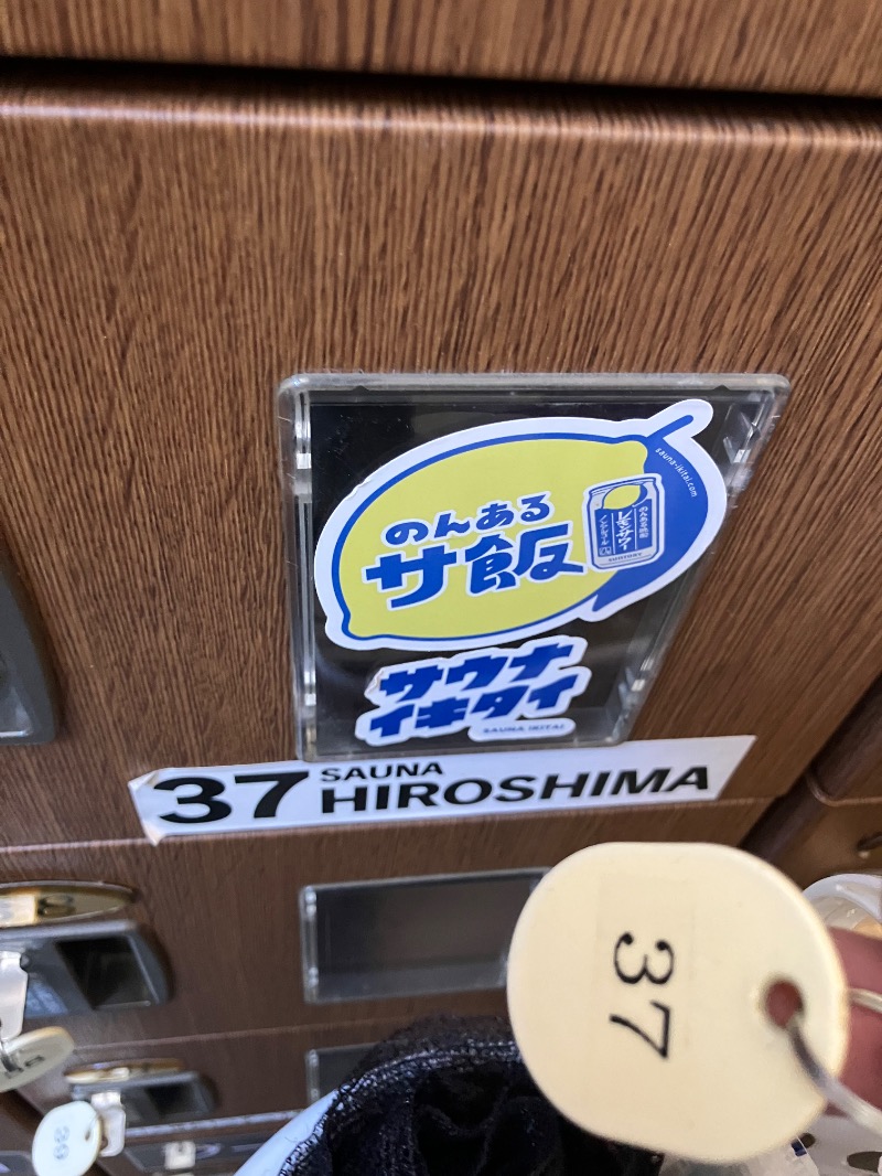 ごく♨️さんの尾道平原温泉 ぽっぽの湯のサ活写真