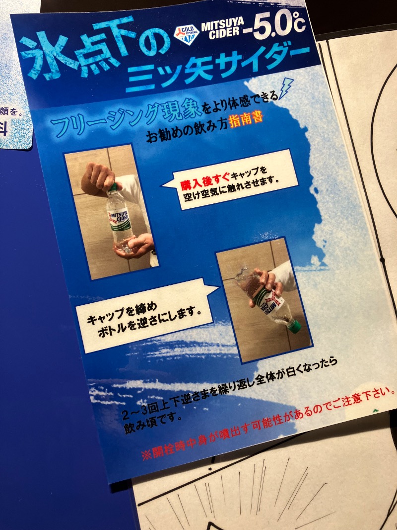 ごく♨️さんの広島カプセルホテル&サウナ岩盤浴 ニュージャパンEXのサ活写真