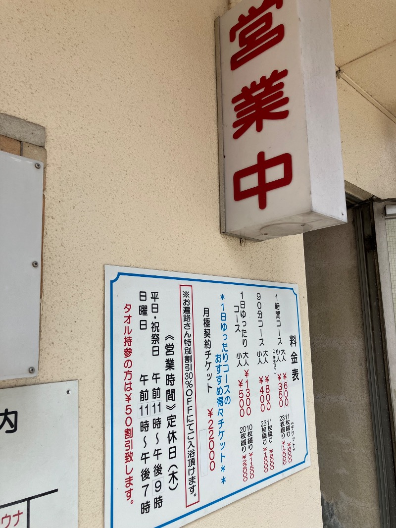 ごく♨️さんのナニワサウナのサ活写真
