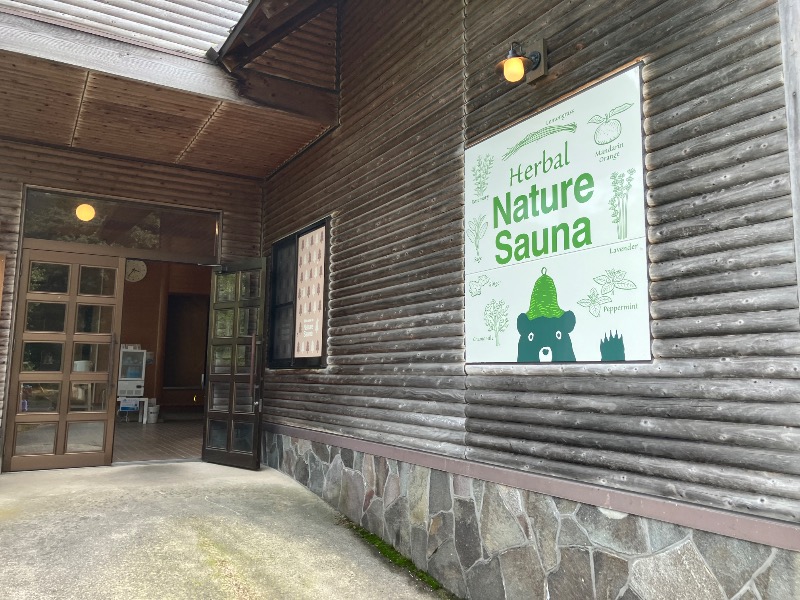 ごく♨️さんのNature Sauna(大山隠岐国立公園内・一向平キャンプ場)のサ活写真