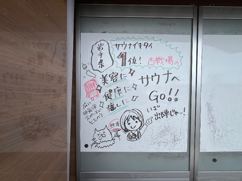 まなぴーさんの古戦場のサ活写真