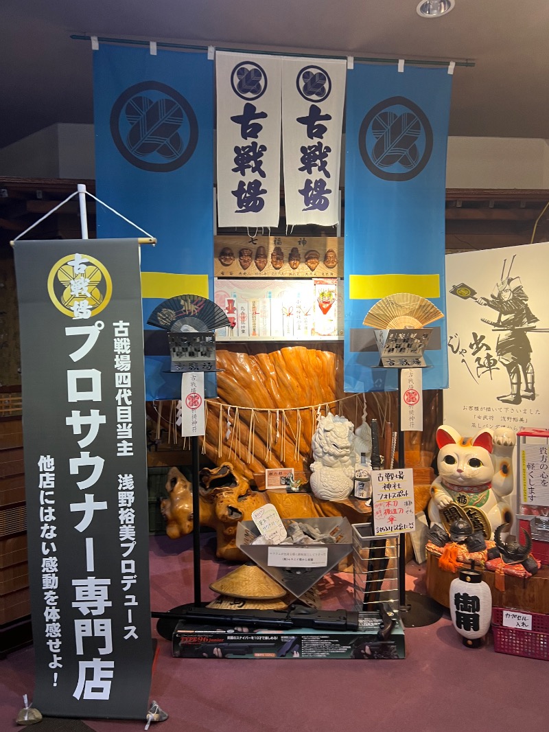 まなぴーさんの古戦場のサ活写真