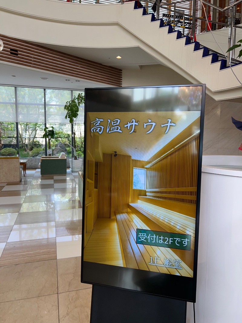 まなぴーさんの仙台湯処 サンピアの湯のサ活写真