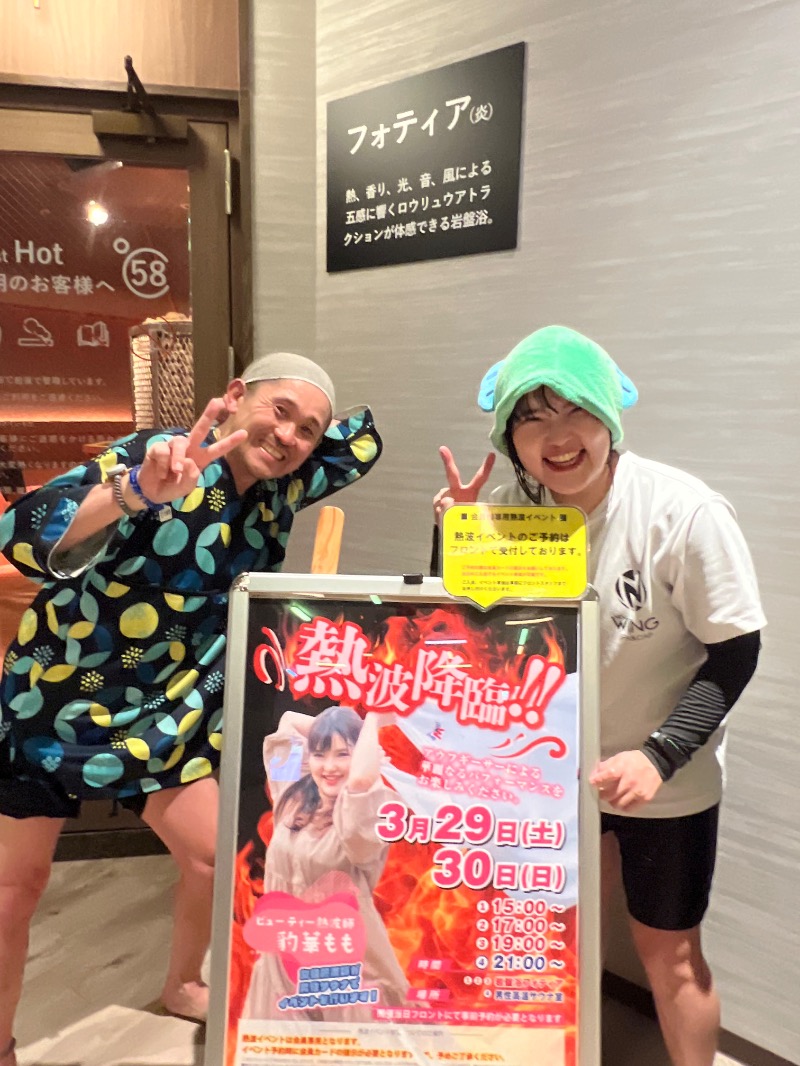 まなぴーさんの天然温泉 仙台コロナの湯のサ活写真