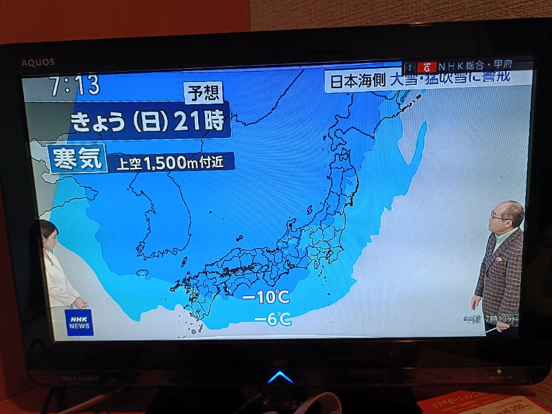 みやびんさんの石和健康ランドのサ活写真