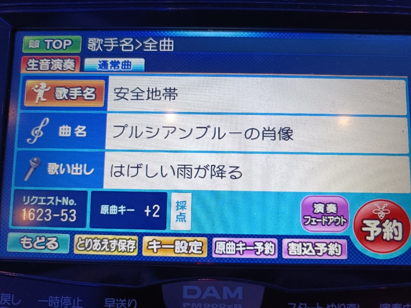 みやびんさんの壬生温泉はなの湯のサ活写真