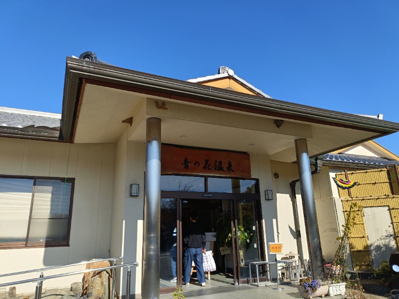 みやびんさんの音の花温泉のサ活写真