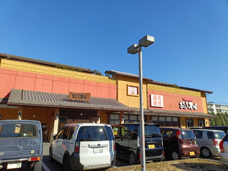 みやびんさんのおふろの王様 町田店のサ活写真