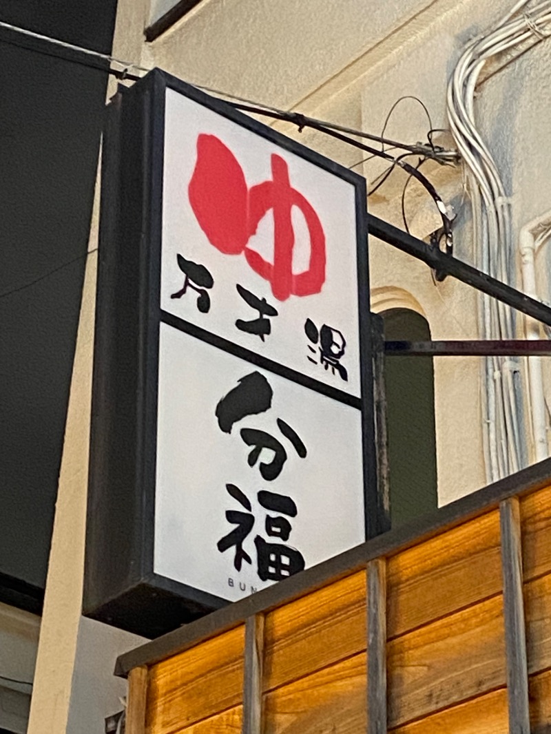 SaunaYogaYumiさんのPARADISE(パラダイス)のサ活写真