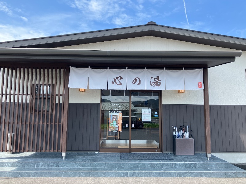 宮川三郎太さんの心の湯のサ活写真