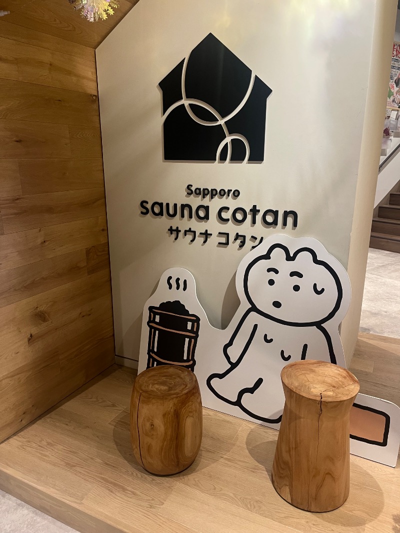 ryu5055さんのサウナコタンサッポロのサ活写真