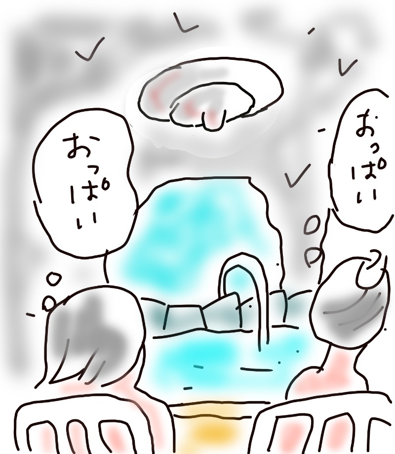 アキネクトさんの青の洞窟温泉 ピパの湯 ゆ〜りん館のサ活写真