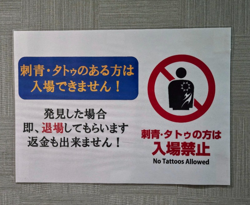 アキネクトさんの石狩天然温泉 番屋の湯のサ活写真