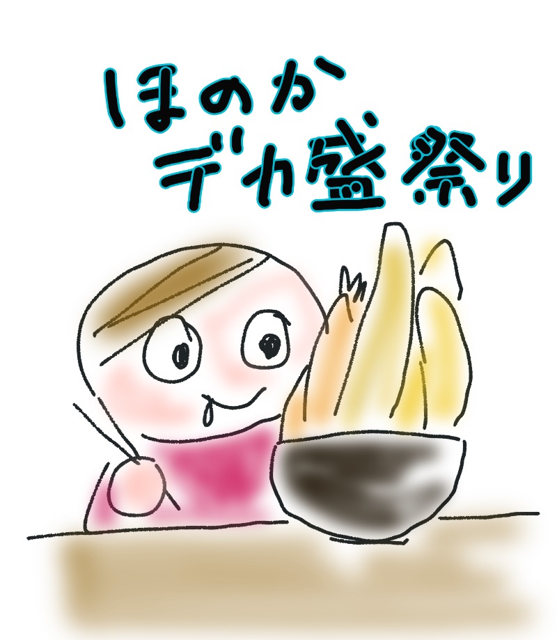 アキネクトさんのていね温泉ほのかのサ活写真