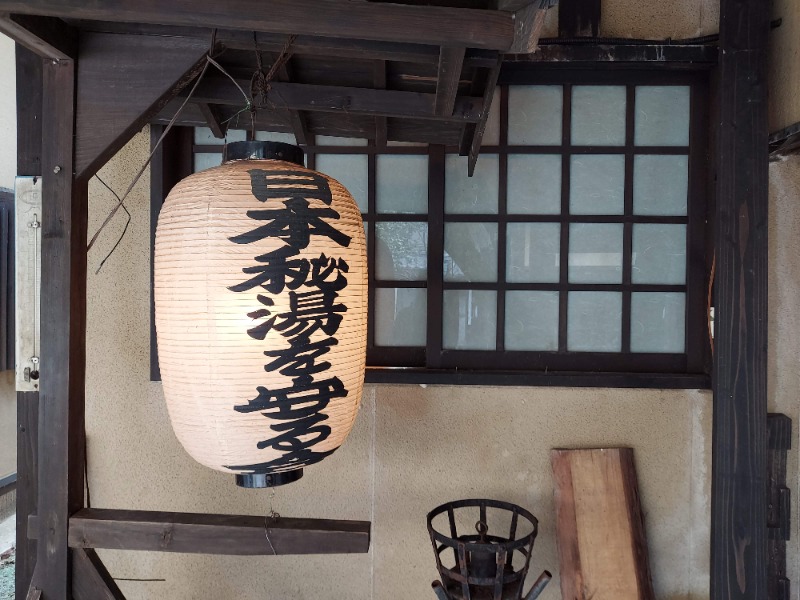 アキネクトさんの寒の地獄旅館のサ活写真