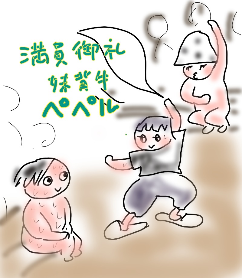 アキネクトさんの妹背牛温泉ペペルのサ活写真