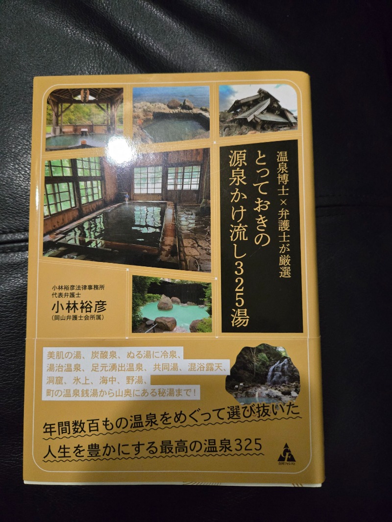 アキネクトさんの白樺温泉のサ活写真