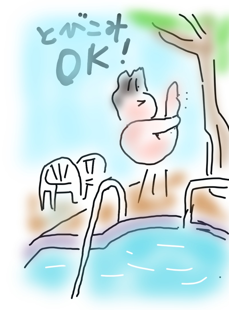 アキネクトさんの温泉バルコニー キング&クイーンのサ活写真