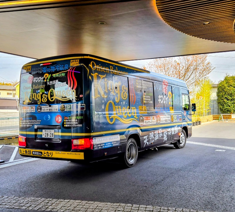 アキネクトさんの温泉バルコニー キング&クイーンのサ活写真