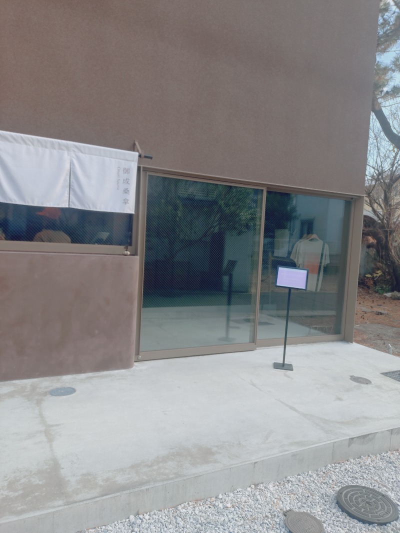 かっしーcさんの御成桑拿のサ活写真