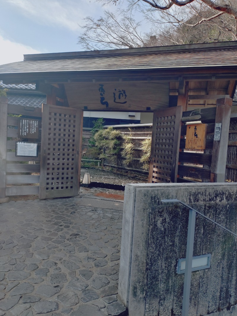 かっしーcさんの天山湯治郷 ひがな湯治 天山のサ活写真