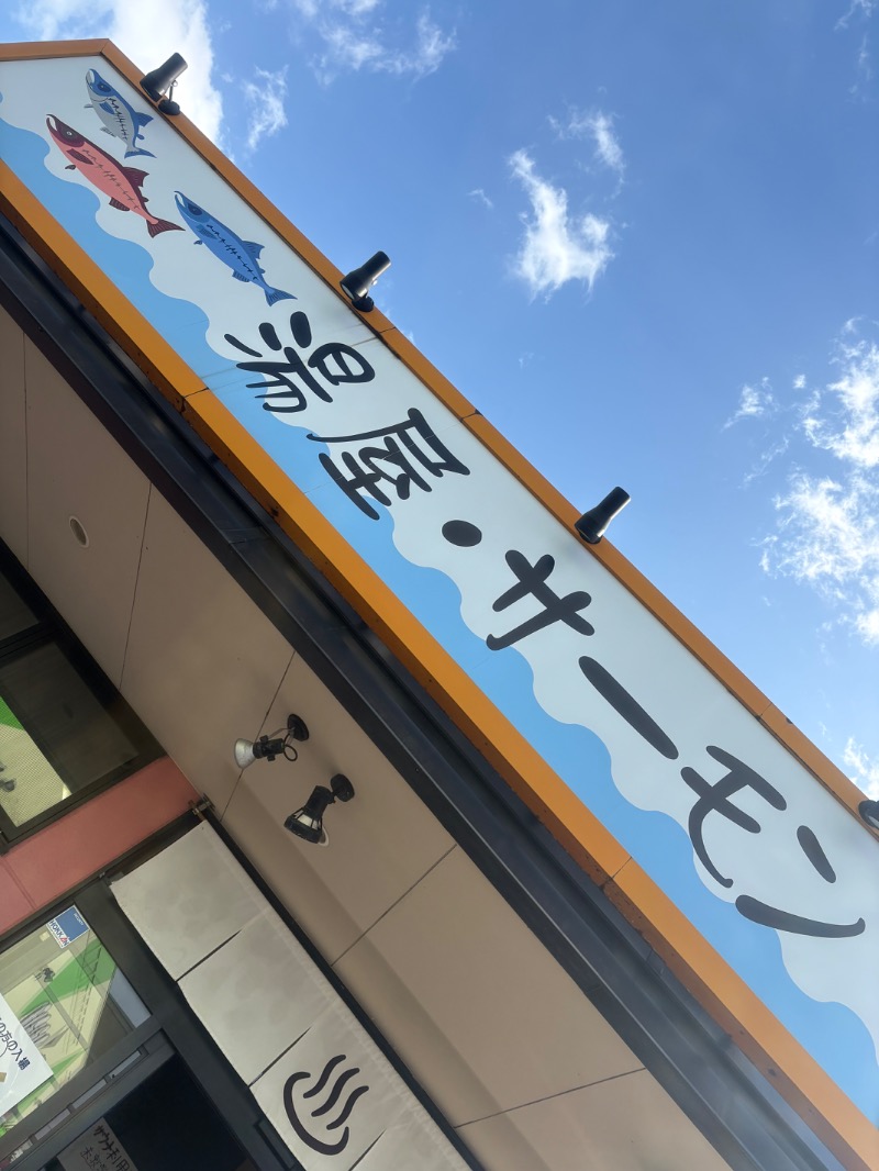 Hayaさんの湯屋サーモンのサ活写真