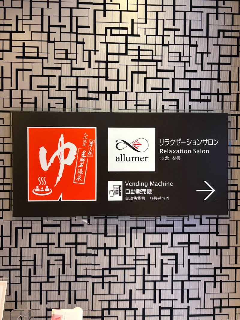 Hayaさんのアパホテル〈淀屋橋〉のサ活写真