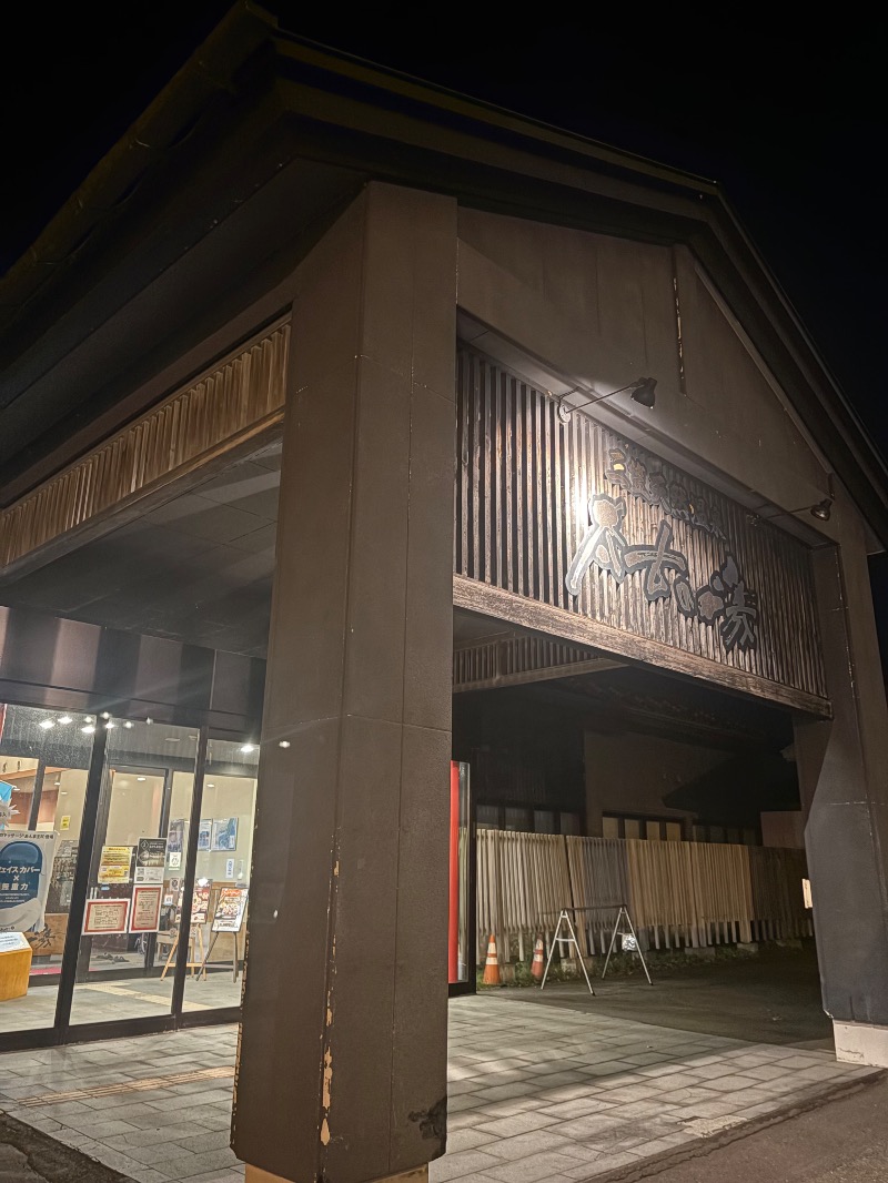 Hayaさんの三笠天然温泉 太古の湯のサ活写真