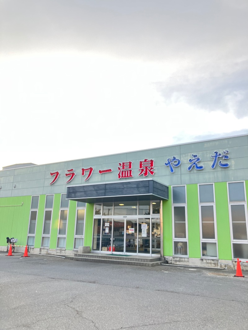 みき🍎青森ヒバサウナカー🚚さんのフラワー温泉やえだのサ活写真