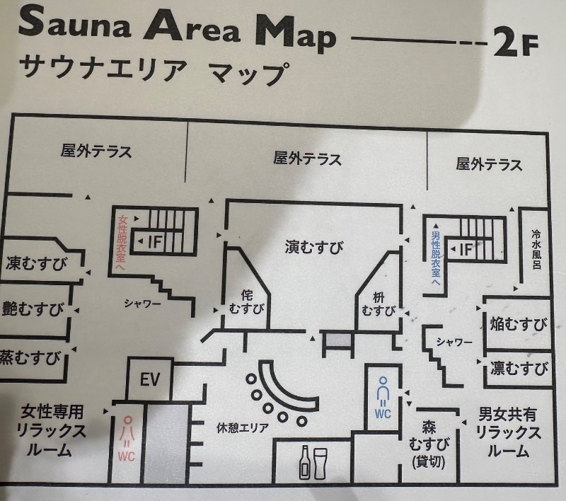 るるさんの常総ONSEN&SAUNA お湯むすびのサ活写真