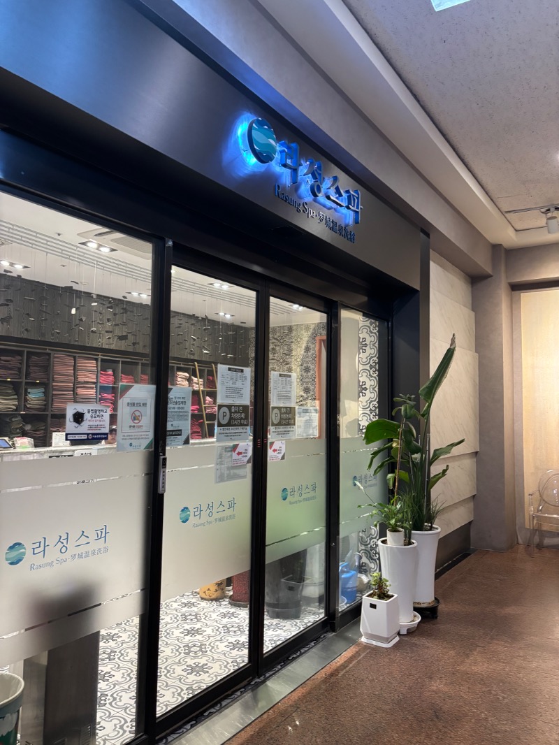 サウナーmiさんのRasung Spa(ラソン スパ)のサ活写真