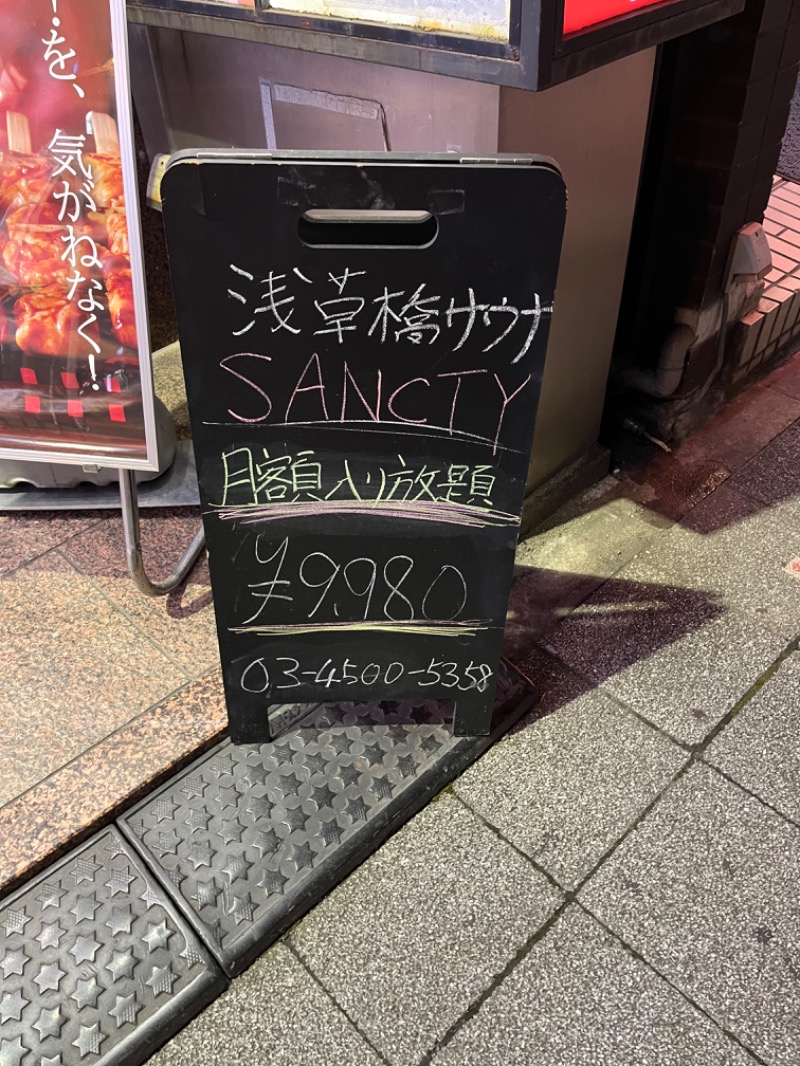 だてふさんのSANCTYのサ活写真