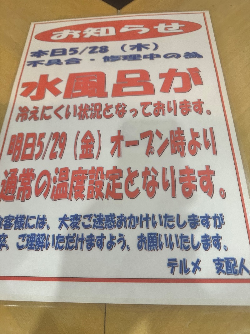 クッキーさんのメディカルフィットネス+スパ ラ・ヴィータのサ活写真