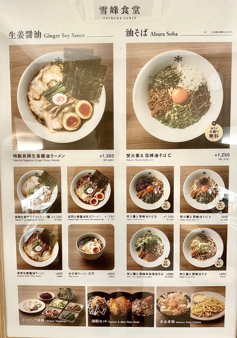 クッキーさんのSnow Peak FIELD SUITE SPA HEADQUARTERSのサ活写真