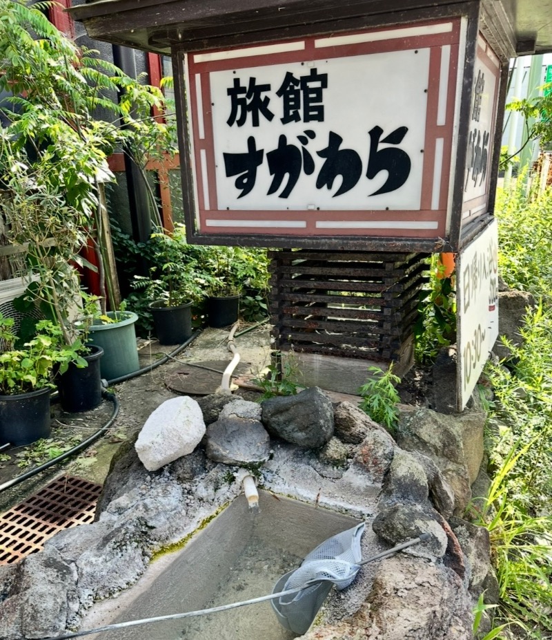 クッキーさんの鳴子温泉 旅館すがわらのサ活写真