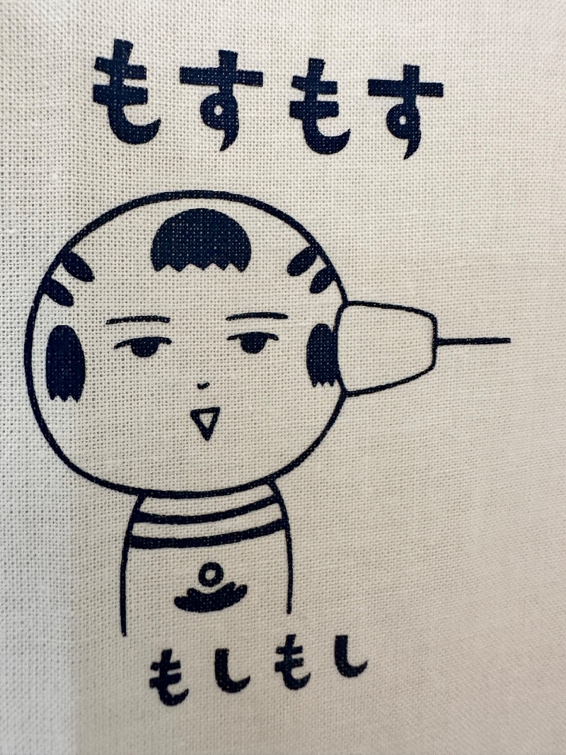 クッキーさんの鳴子温泉 旅館すがわらのサ活写真