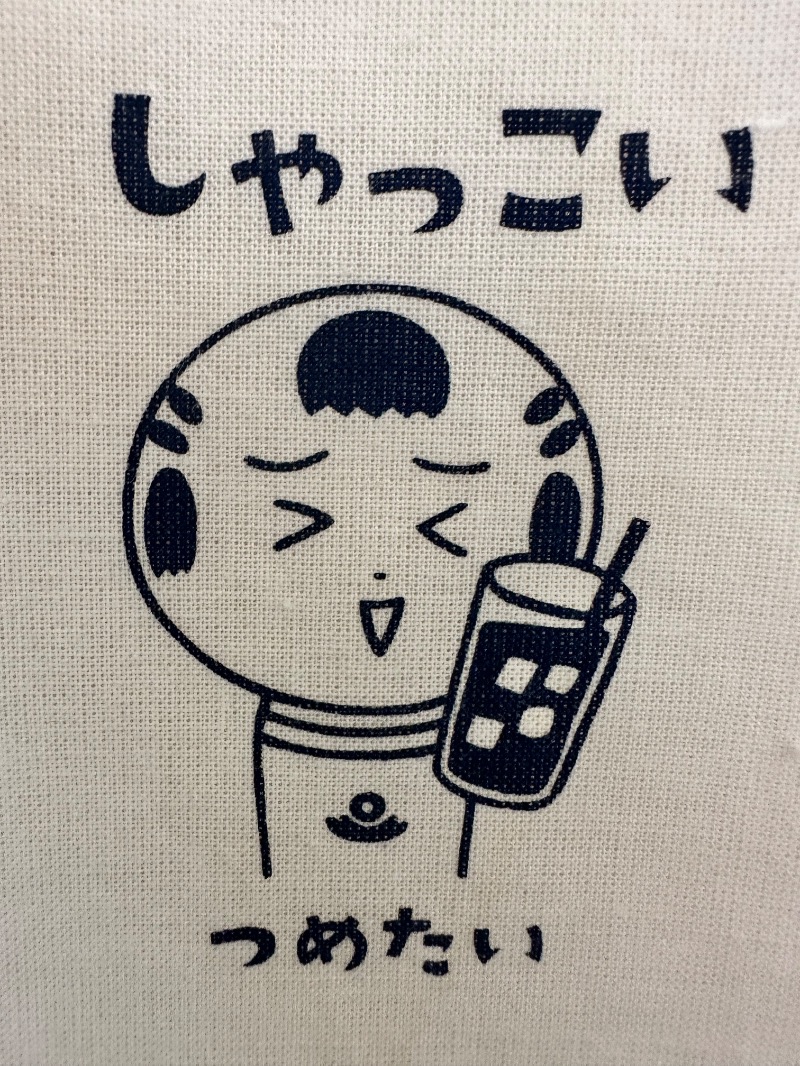 クッキーさんの鳴子温泉 旅館すがわらのサ活写真