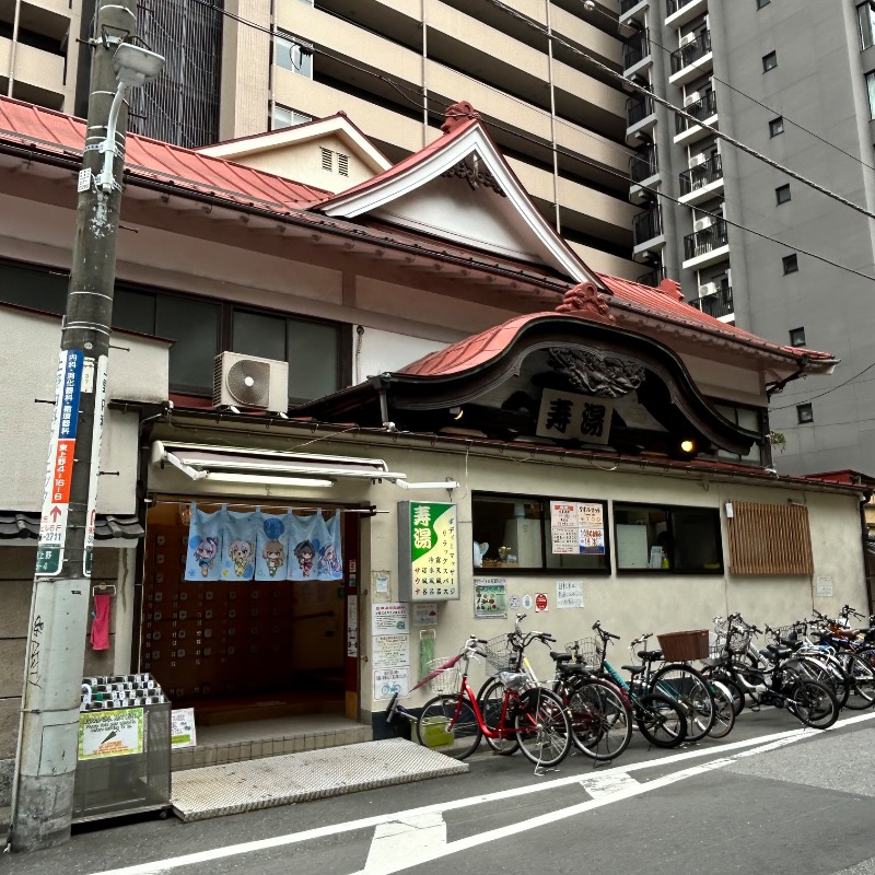 ちぇるさんの東上野 寿湯のサ活写真