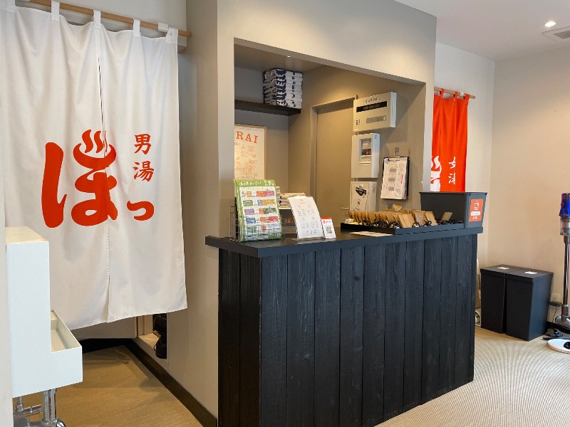 イゴさんの堀田湯のサ活写真